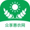 众享惠农网