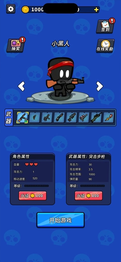 超能英雄体验服(3)