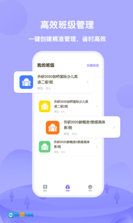 外研U学教师图3