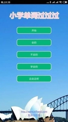 小学单词过过过图1