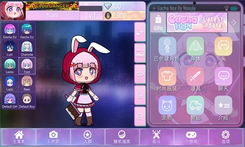 加查nox最新版截图1