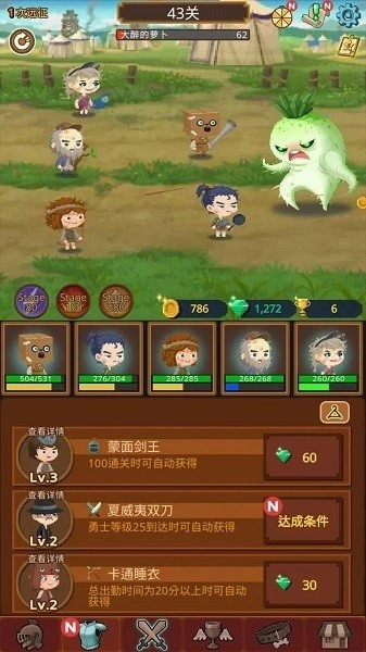 勇者在求职中图3