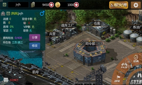 全民指挥官(附激活码)