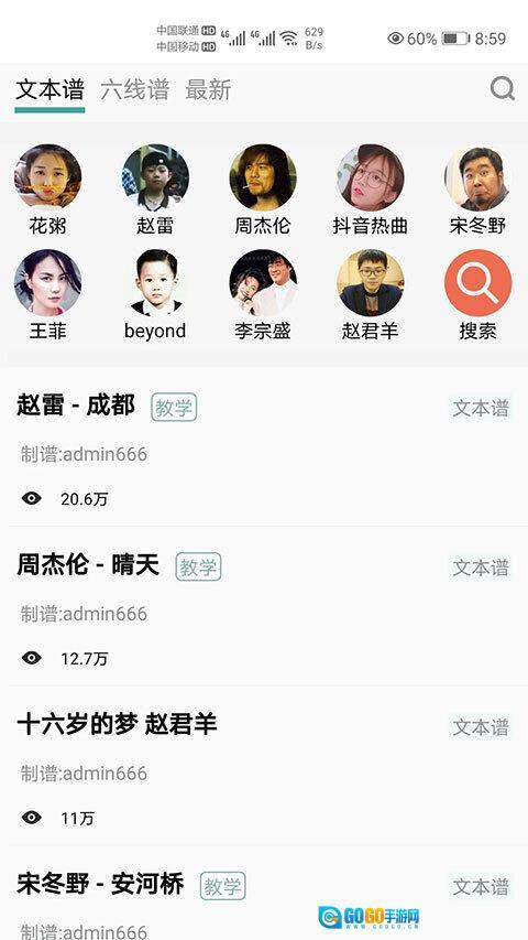 小鹿吉他谱图3