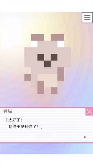 像素男友全人物