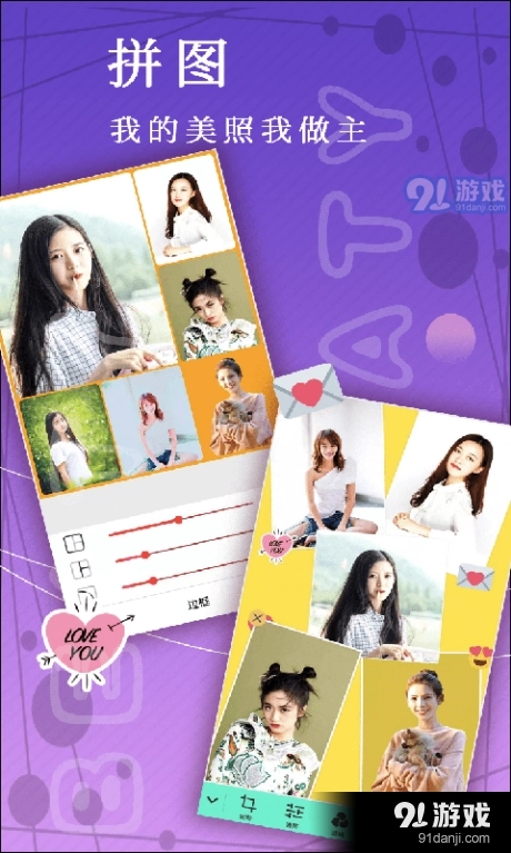 美颜美拼相机图5