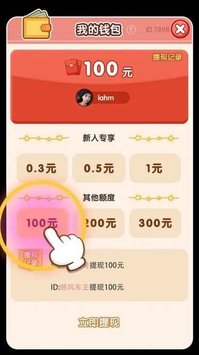 神剧猜猜猜游戏图3