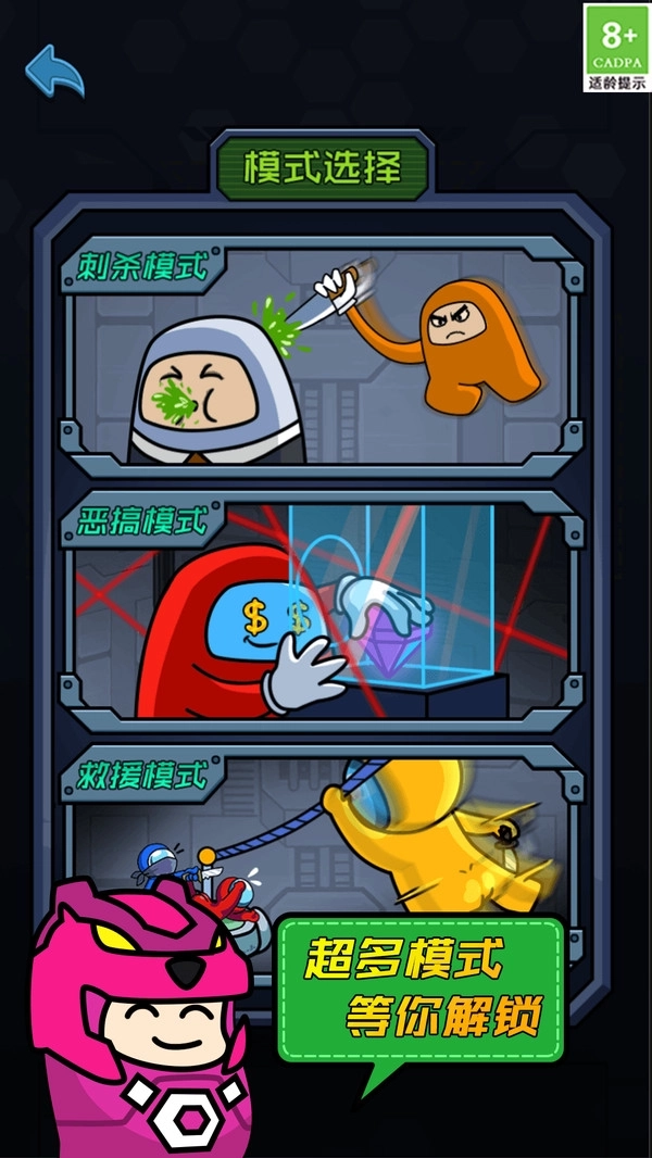 逃跑吧小伙伴图3