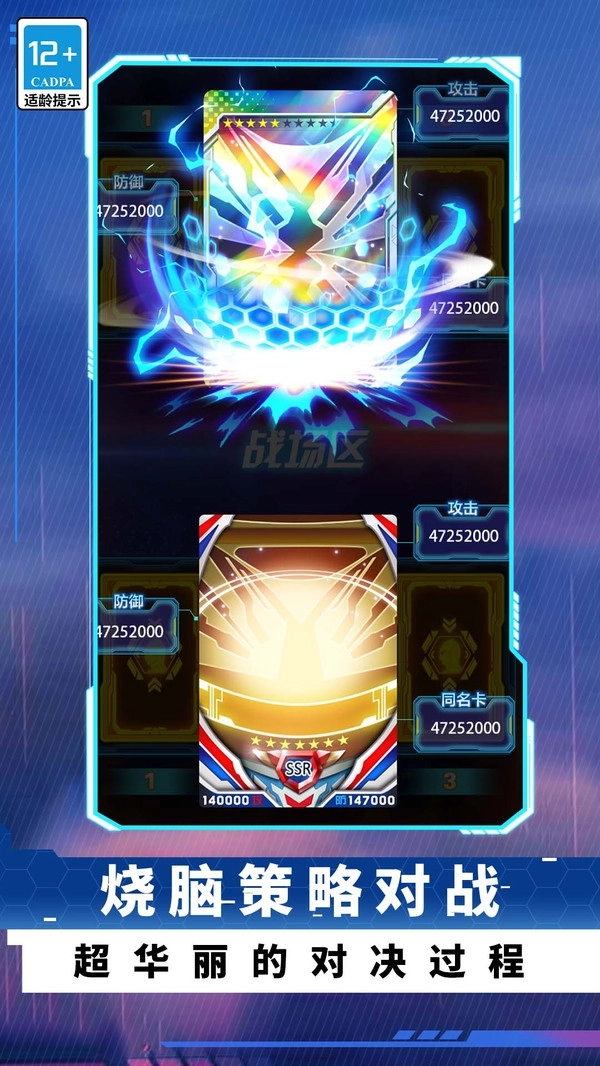 放置卡牌大乱斗(1)