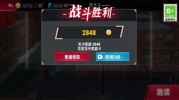 荣耀狙击之战(3)