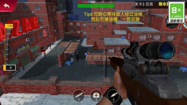 荣耀狙击之战(4)