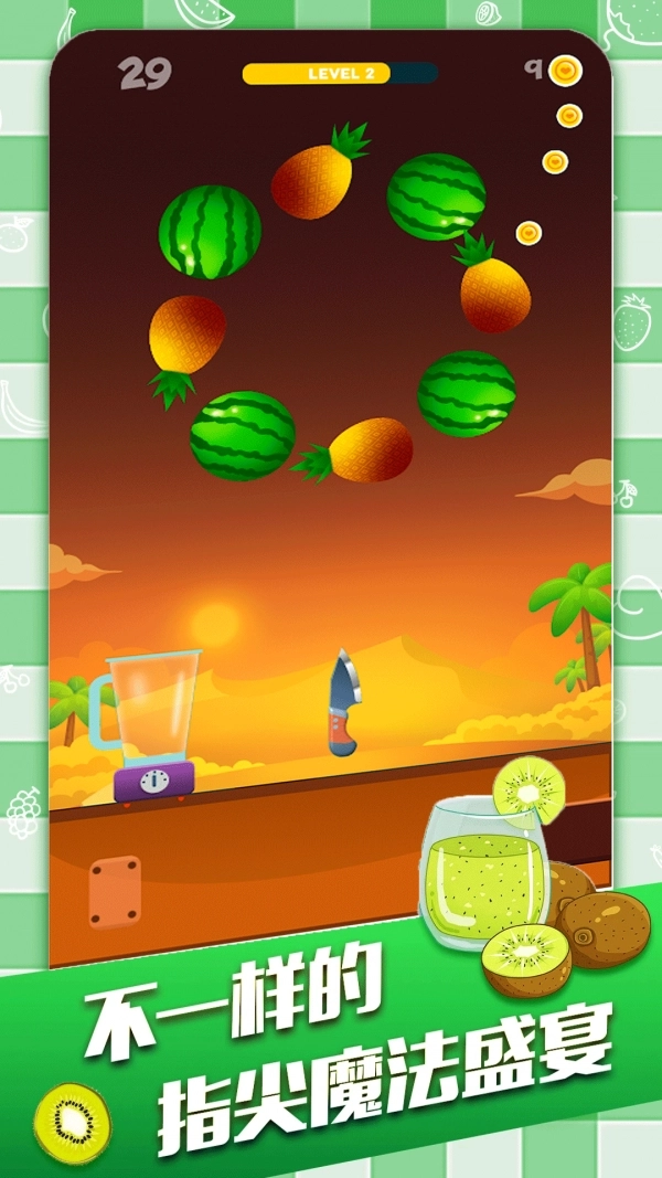 刺杀水果游戏图3