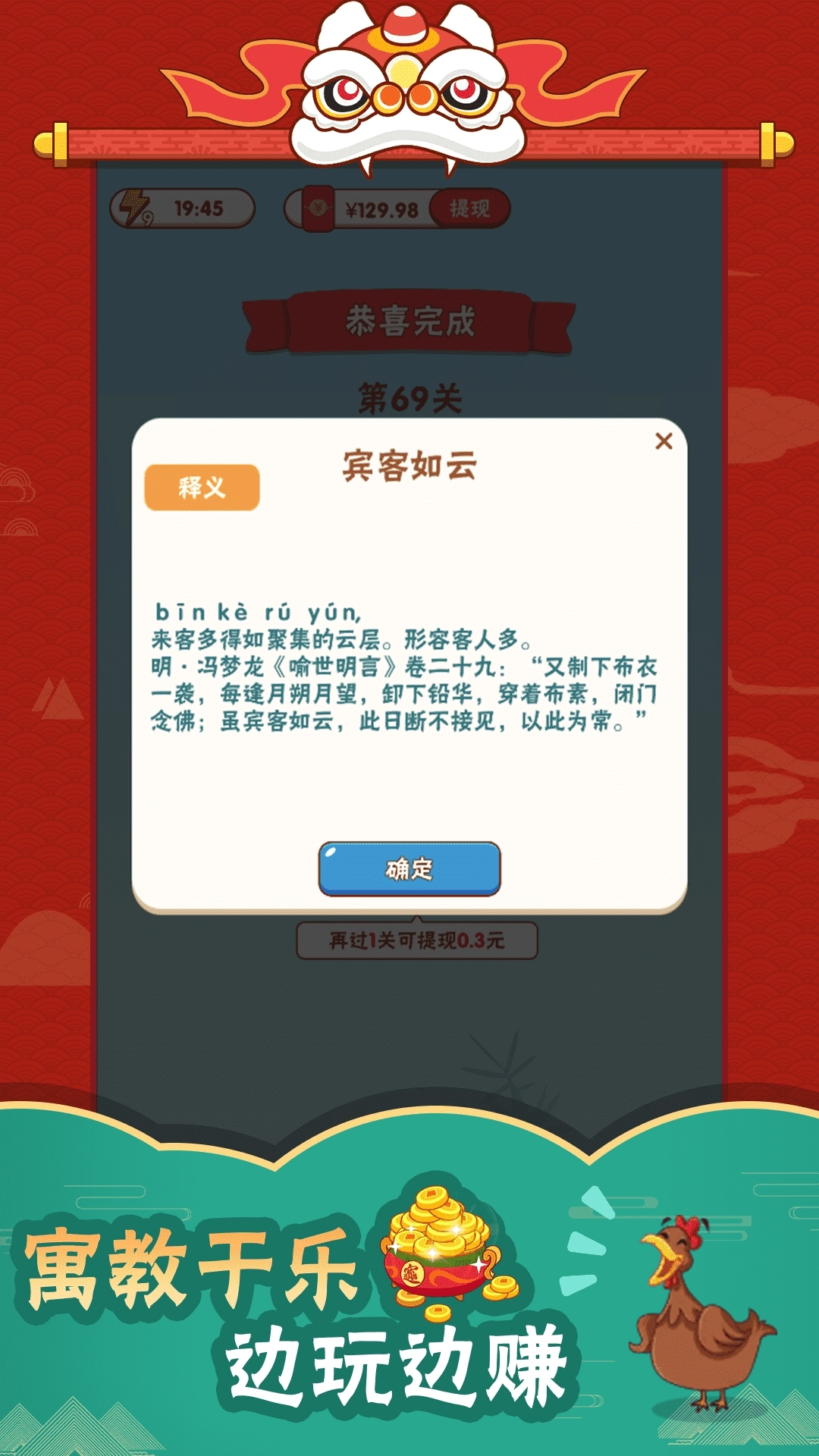 人人猜成语红包版