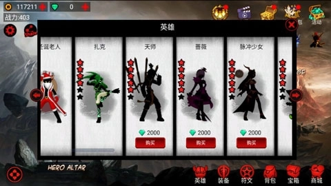 火柴人联盟竞技场图4