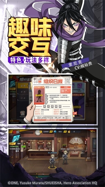 一拳超人最强之男(3)