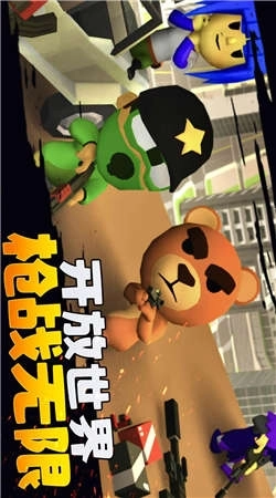 刺激枪战先锋图1