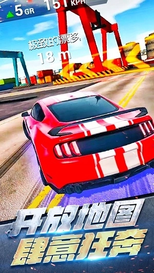 城市真实赛车图2