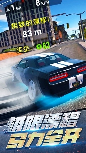 城市真实赛车图3