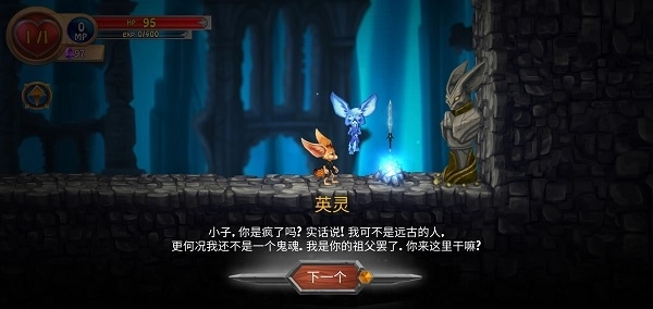 勇敢狐狸与古代之谜汉化版(3)