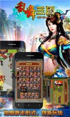 乱舞三国ol老版