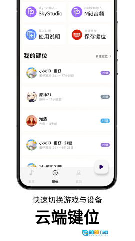 二哈自动弹琴图3