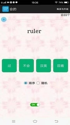 小学单词过过过图3