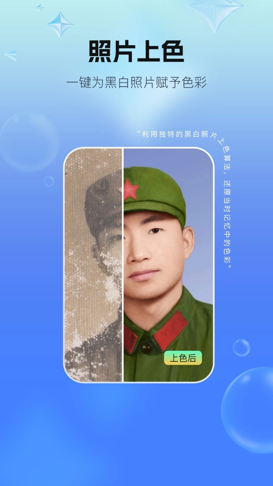 全能照片修复图2