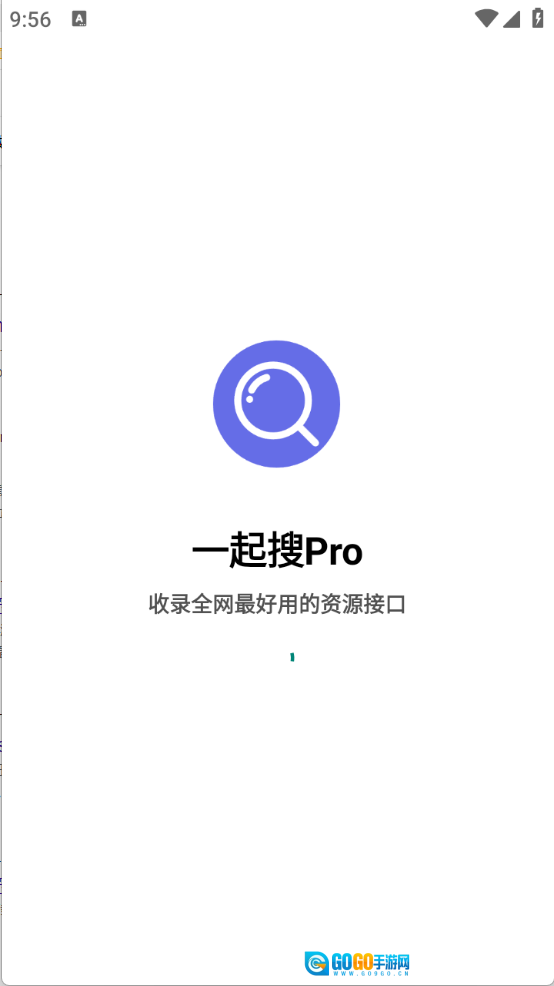 一起搜Pro图1