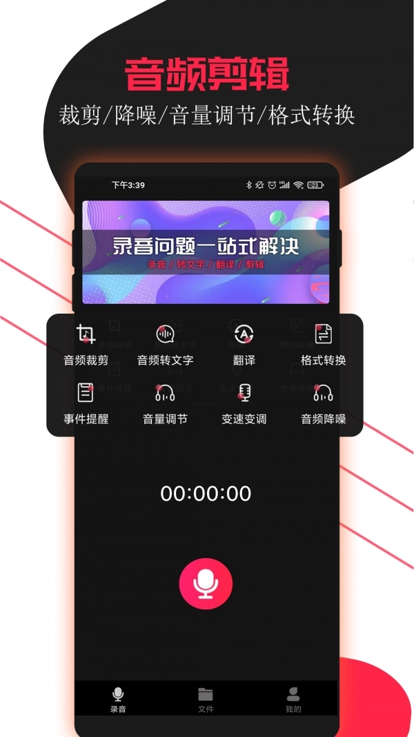 小牛录音助手图3