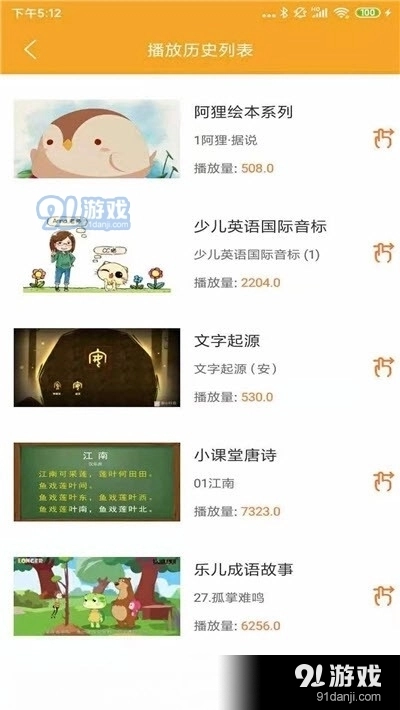 小学英语同步视频辅导图2