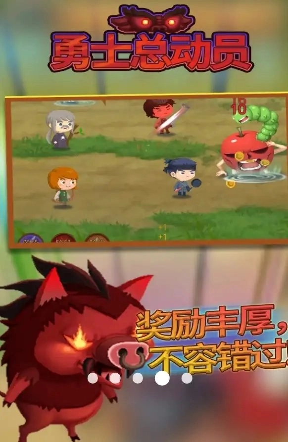 勇士总动员(2)