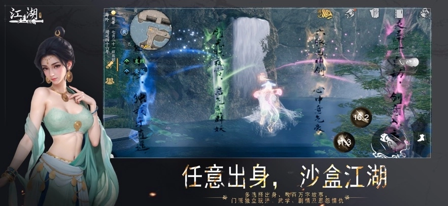 下一站江湖2单机版