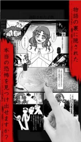 看懂了就很恐怖的漫画(细思极恐)