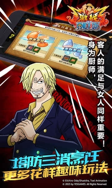 航海王激战最新版