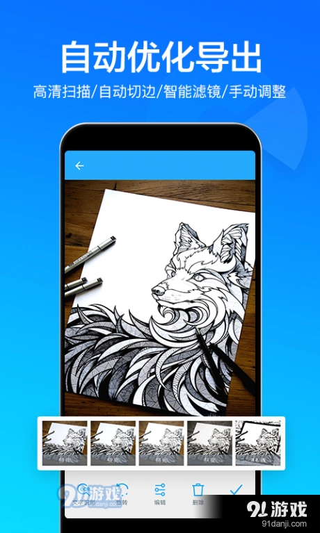 扫描文件全能王