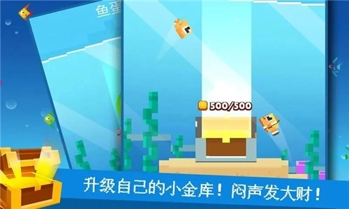 像素鱼2进化中文版图5