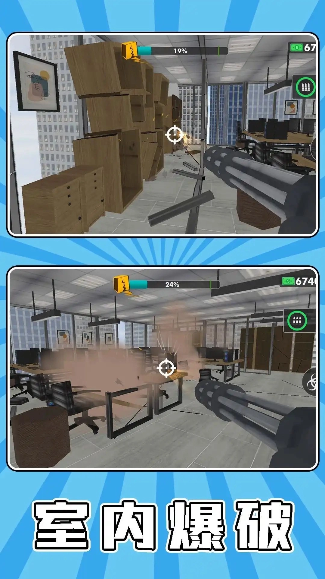 战场爆破求生(3)