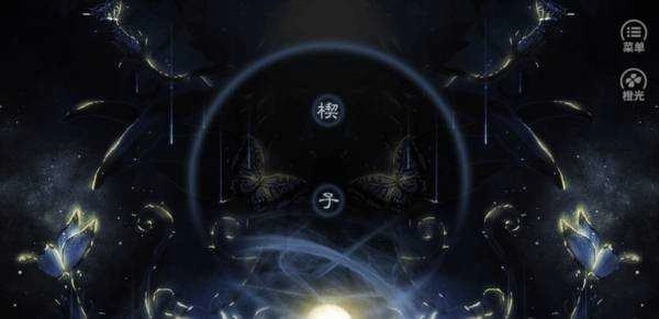 我被作者坑死了完整版