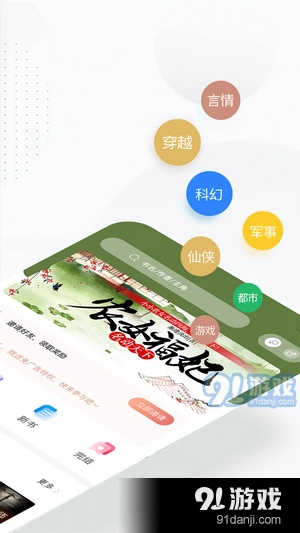 51免费小说图1