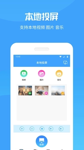 Hi投屏截图1