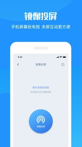 Hi投屏截图2