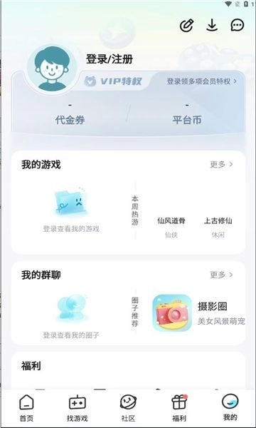 一元折扣器截图1