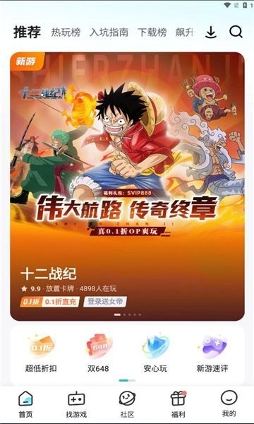 一元折扣器截图2