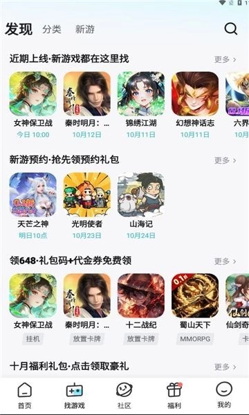 一元折扣器截图4