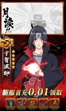 火影传说疾风传游戏图2