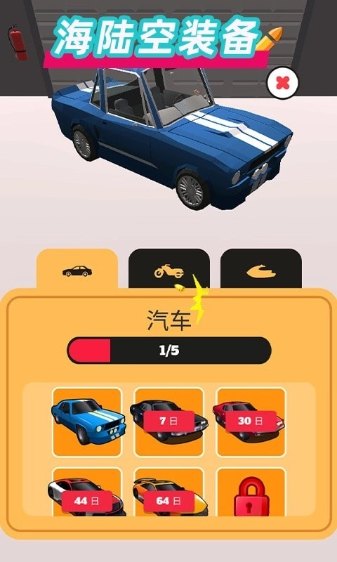 疯狂赛车手3D(1)