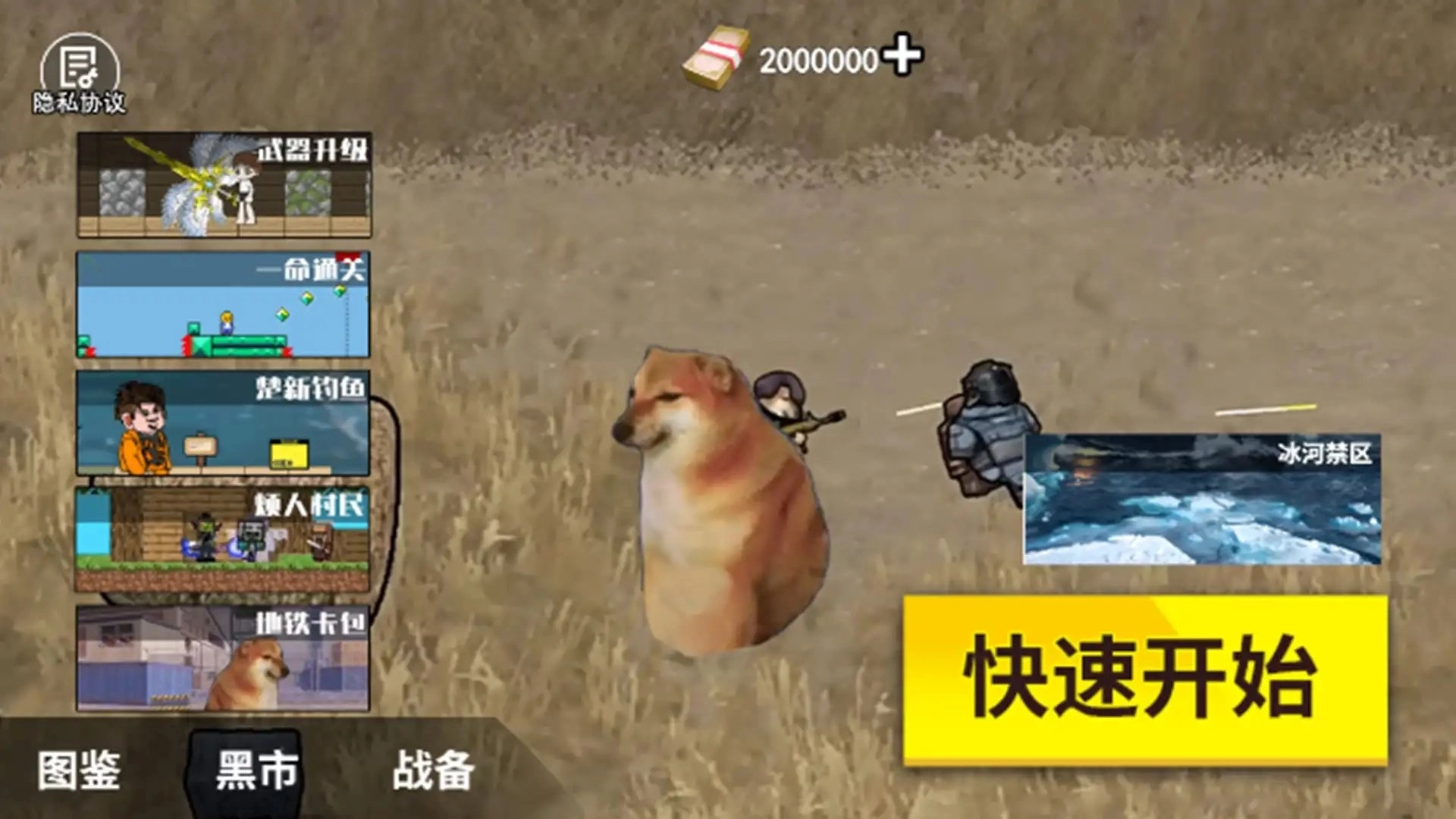 修勾地铁逃离1(2)