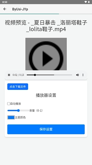 简单云服务截图3