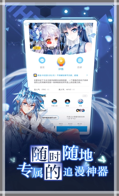 漫画台(2)