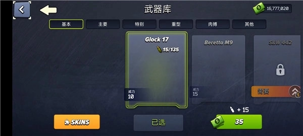 像素战斗僵尸突袭中文版2